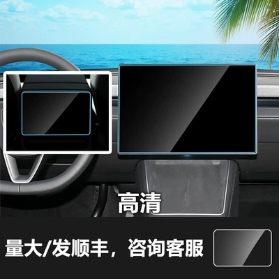 Car Interior Accessories, Other Automotive Interior Supplies - 26-tesla-model-y-navigation-rear-seat-non-full-screen-hd-tempered-glass-screen-protector