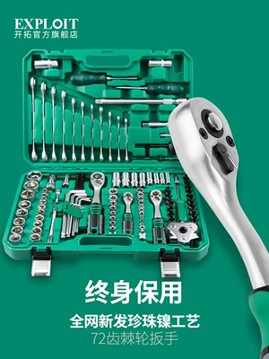 Suitable for Auto Repair Tool Set Ratchet Wrench Sleeve Combination Casing Repair Car Repair Car Repair Tool Box