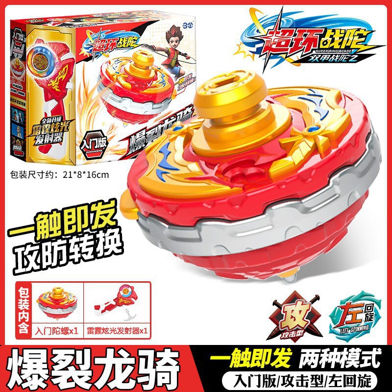 新款超环战陀对战双甲战陀螺男孩儿童玩具爆裂龙骑寒冰巨人8三宝|undefined