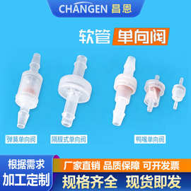 单向阀止回阀水塑料防倒流止水阀单流阀软管宝塔水管防泄露逆止阀
