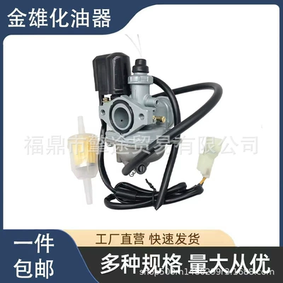 Suitable for Kawasaki KFX50/KFX90 carburetor 07-22 15003-Y001 15004-Y006Y005Y008 (Carburetor)