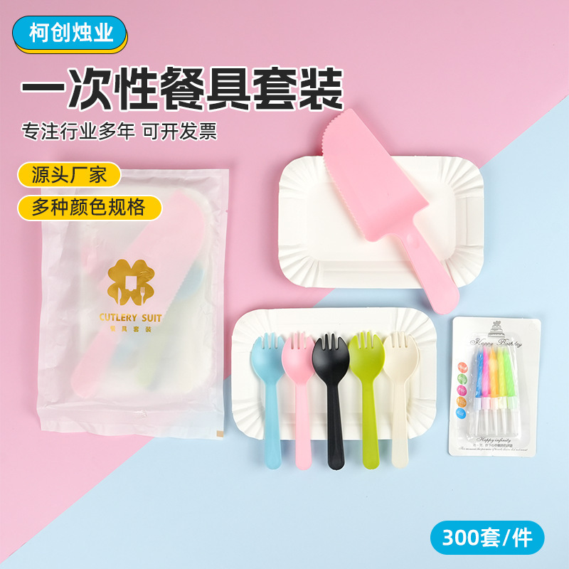 Birthday Cake Plate Fork Set Four-in-One Thickened Knife and Fork Plate Candle Tableware suit Disposable Cake Plate suit