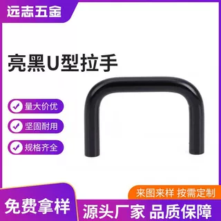 来图定制亮黑型机械机箱拉手环保柜机箱设备柜门把手数控机床提手