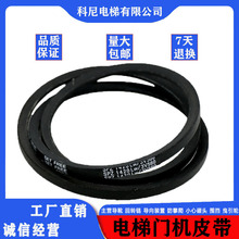 电梯三角皮带1420lw/3V560电梯自动扶梯曳引机三角带配件