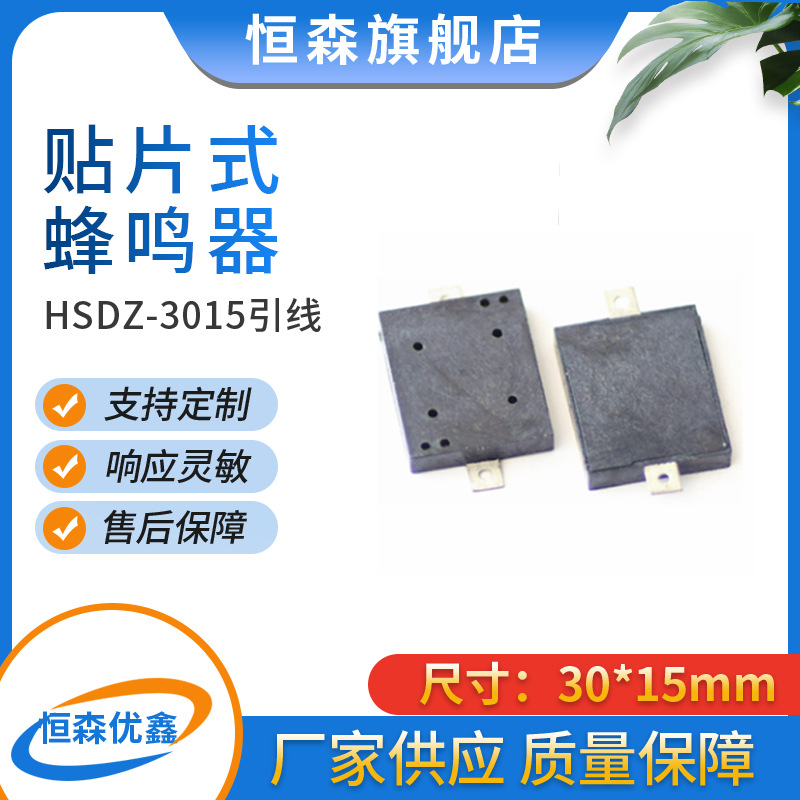 贴片式玩具无源压电式蜂鸣器3V 5V 12V电子蜂鸣器厂家批发