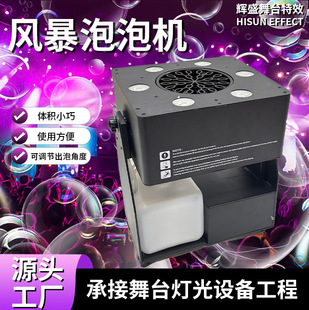 New Stage Special Effects 6 Led Storm Bubble Machine Commercial Wedding Wedding Atmosphere Props Locust Bubble Machine