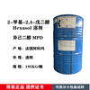 ISO diol Arkema 2- methyl -2 , 4- Amyl glycol MPD Hexasol solvent