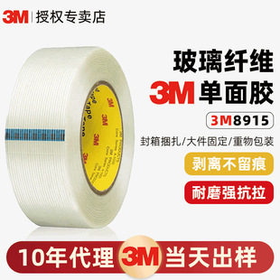 3M8915�w�S�z�� ��ճ���������̶��������z����ˮ�o��3m�w�S�z��