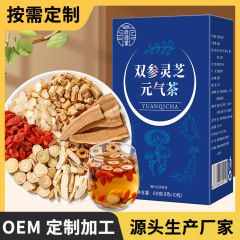双参灵芝元气茶亳州养生茶工厂独立茶包花茶代发批发源头厂家