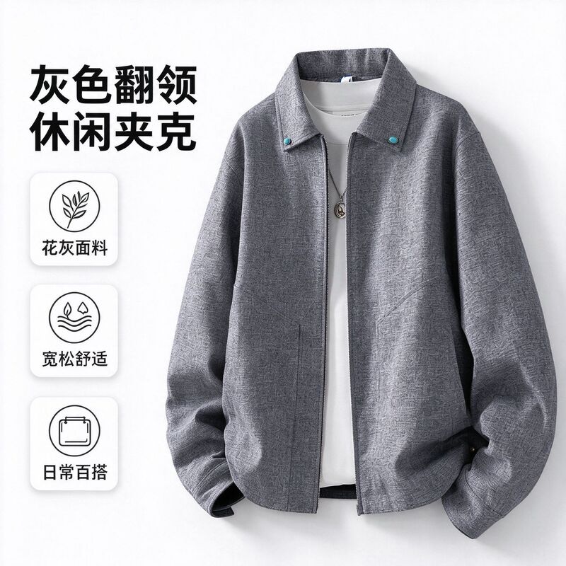 Men's Gray Textured Lapel Jacket, Spring and Autumn Loose Casual Jacket, Solid Color Trendy Simple Daily Commute Outerwear