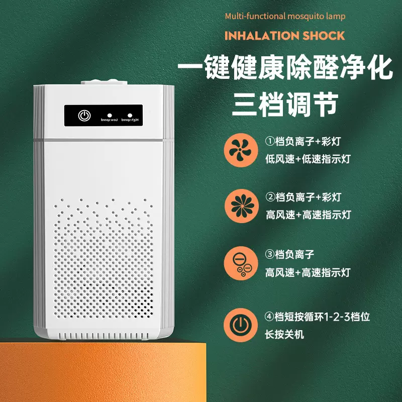 空气负离子净化器家用除甲醛跨境办公室桌面小型迷你静音