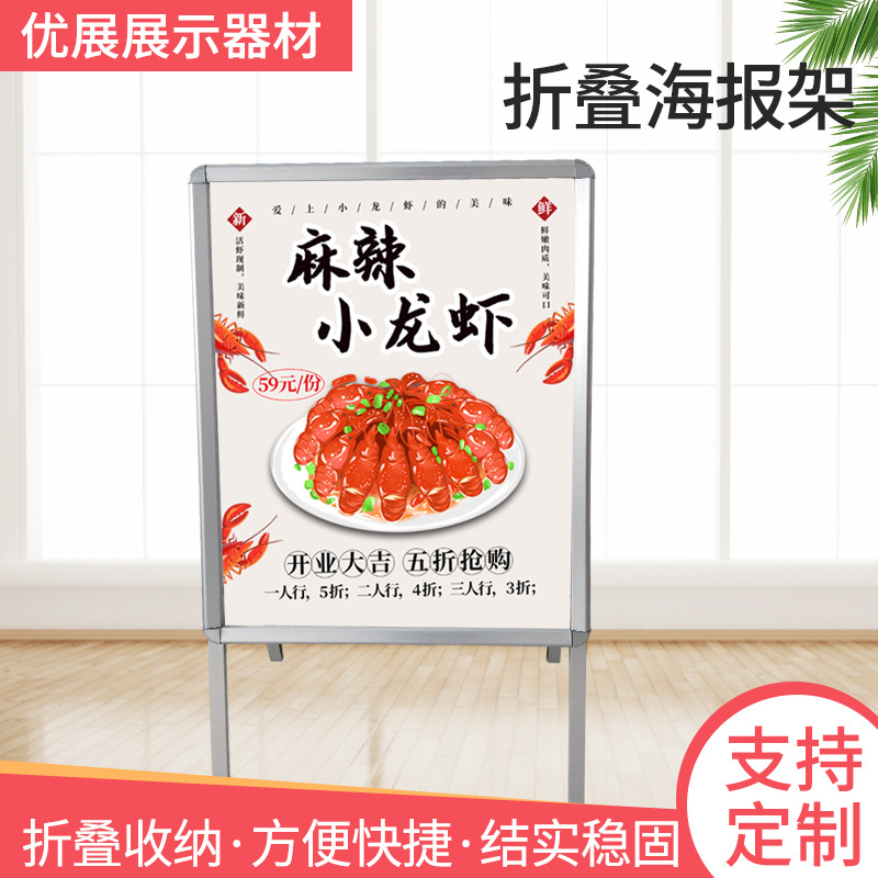 户外便携式宣传展示架 铝合金折叠海报架 开启式内容提示展板