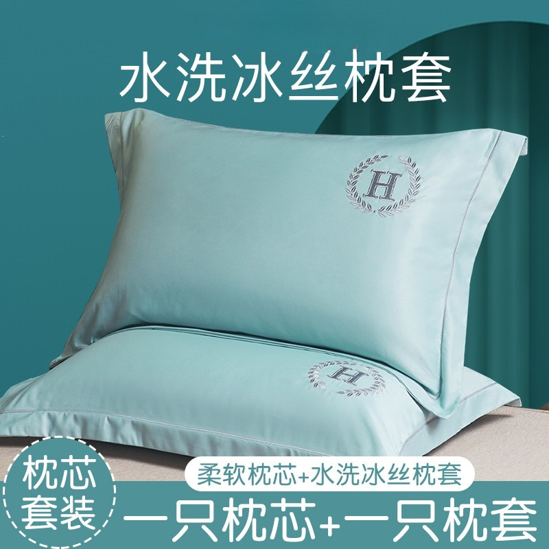 水洗冰丝枕头枕芯护颈椎助睡眠男套装带枕套双人学生宿舍枕单双人