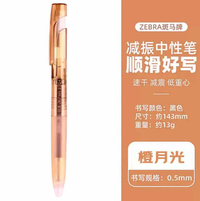 주황색 달빛