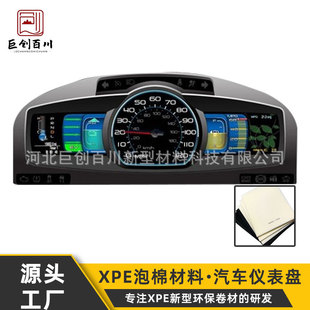 Xpe Polyethylene Products Ixpe Molded Roll Material Manufacturer Soundproof Waterproof Noise Reduction Foam Lightweight Eco-Friendly