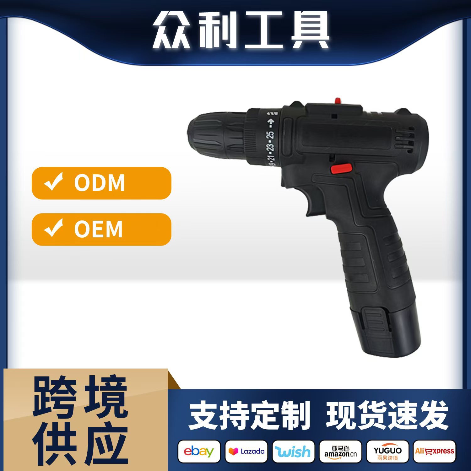 Handheld lithium battery