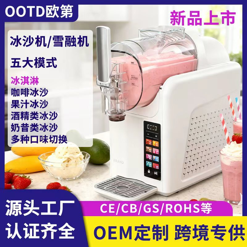 Cross-Border New Color Screen 2L Household Fully Automatic Cold Drink Machine Multi-Functional Milkshake Smoothie Machine Snow Melting Machine Ice Cream Machine