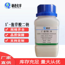 �F؛ 5-����һ������c�}CAS:6757-06-8������99%���ӄ� �����о�