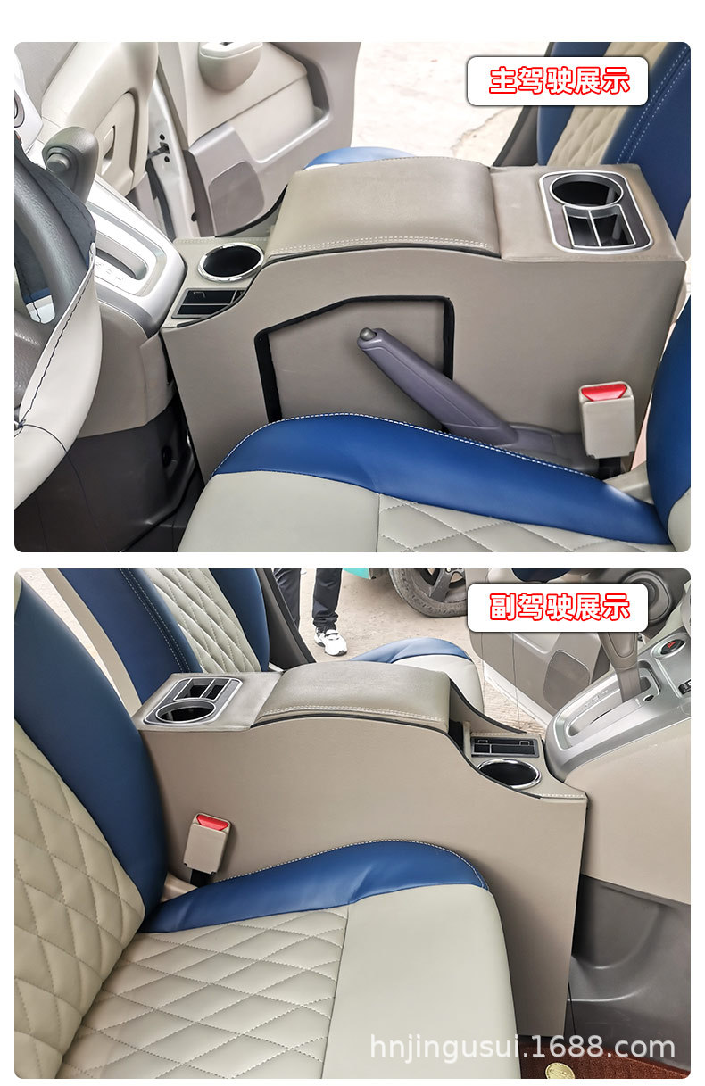 Specially Used for Nissan Nv200 Armrest Box Nv200 Central Armrest Box Storage Box Modification Accessories Armrest Box Cover