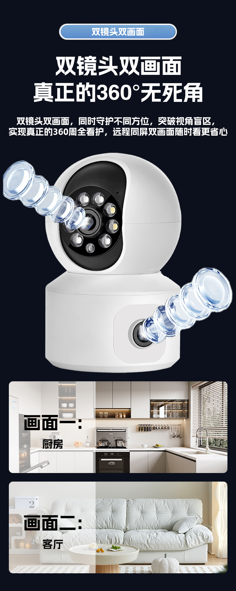 The new K22 smart camera is a 1080p ultra-clear wide-angle human-shaped tracking dual-band dual-camera WIFI security monitor Specification drawing