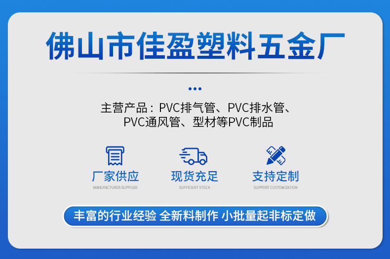 Foshan 90 series PVC drainage pipe, civil building sewer pipe, municipal engineering pipe, white PVC