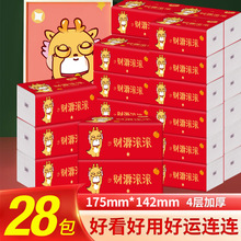 ����ѩ��������28����ֽ������������ֽ4��Ӻ��ʪˮ�Ӻ�ʪˮ