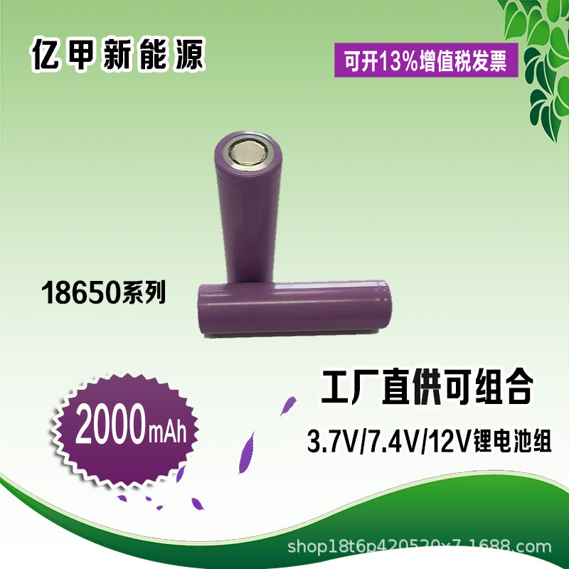 18650锂电池2600mAh照明灯具充电电池3.7v18650充电 电池厂家源头|undefined