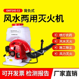 汽油吹风机风水两用森林消防灭火机喷雾除尘落叶大棚吹雪机商用