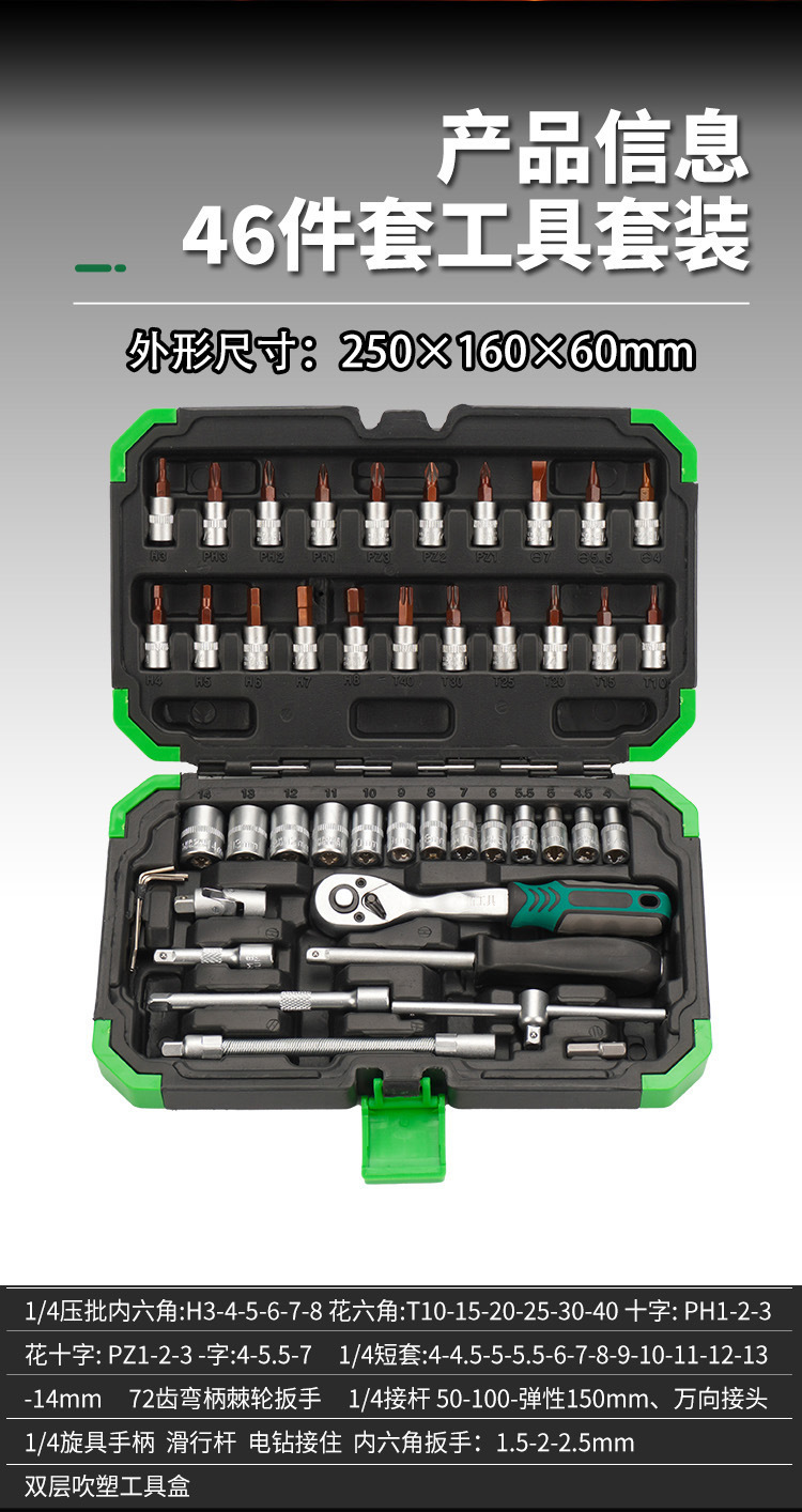 Large, Medium, and Small 72-Tooth Ratchet Wrenches, Various Combination Auto Repair Kits, 46-216 Pieces, a Complete Set of Socket Tools