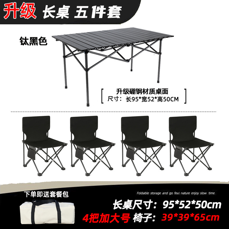 95cm long table five -piece black [upgrade boron steel]