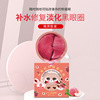 Strawberry, moisturizing brightening eyes mask, anti-wrinkle, English, 60 pieces