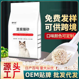 豆腐猫砂6L厂家大量批发代发出口代工贴牌豆腐木薯混合砂猫舍猫砂