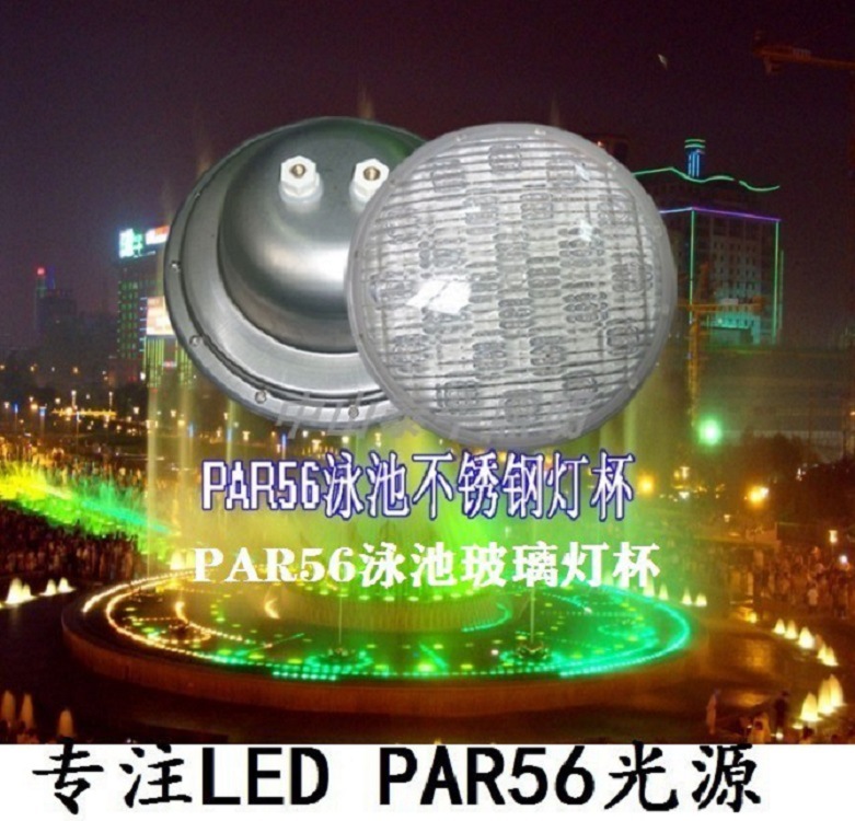 PAR56水下灯嵌入式304不锈钢LED泳池壁灯带遥控七彩par56灯杯光源