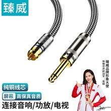 ��֧��DIY��6.5���D��ɏ����rca���l�D�Ӿ����о6.35mm�Dav�D�Q