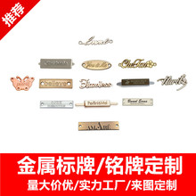 金属标签箱包配件服装手缝标牌logo字母商标铭牌锌合金金属标牌