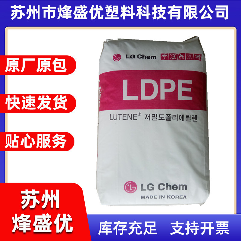 LDPE LG化学 FB3500 高级包装薄膜 透明及光泽度佳