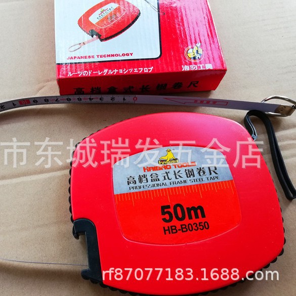 海豹盒式长钢卷尺50米30M20米钢皮尺测量工具卷尺HAIBAO