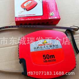 海豹盒式长钢卷尺50米30M20米钢皮尺测量工具卷尺HAIBAO