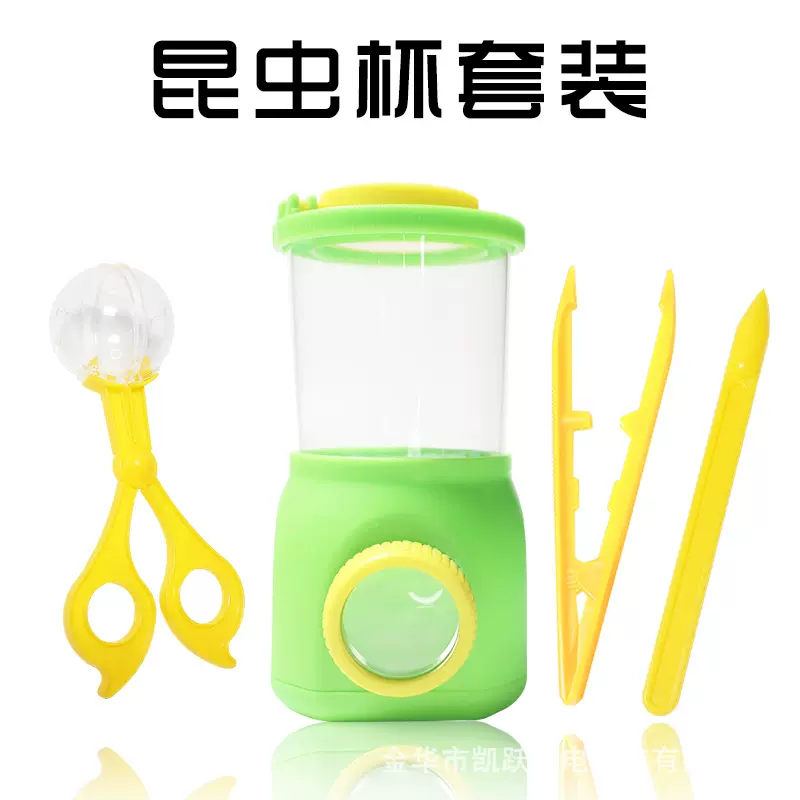 新款儿童户外探索生物观察昆虫杯4件套小学生科教益智玩具礼品