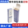 定制眼部uv印刷护肤品彩盒