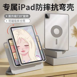 适用苹果air4/5pro1110代可分离10.2寸亚克力ipad壳磁吸壳