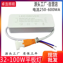 厂家批发led驱动电源 DC雷士头面板灯天花灯电源 恒流外置驱动器