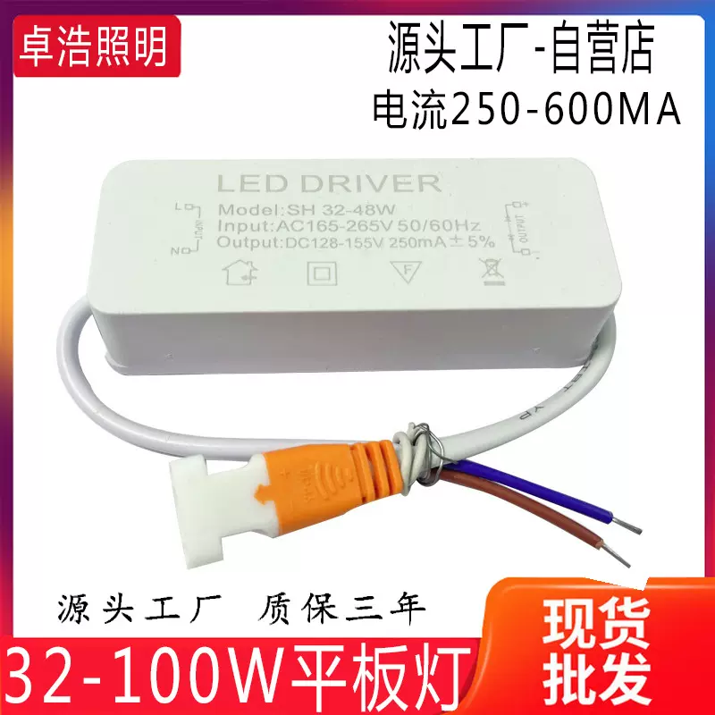 厂家批发led驱动电源 DC雷士头面板灯天花灯电源 恒流外置驱动器