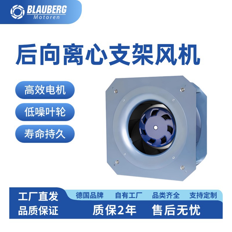 后倾式散热风扇 冷凝器风机220mm 换风风机 电站风机 微电网风机