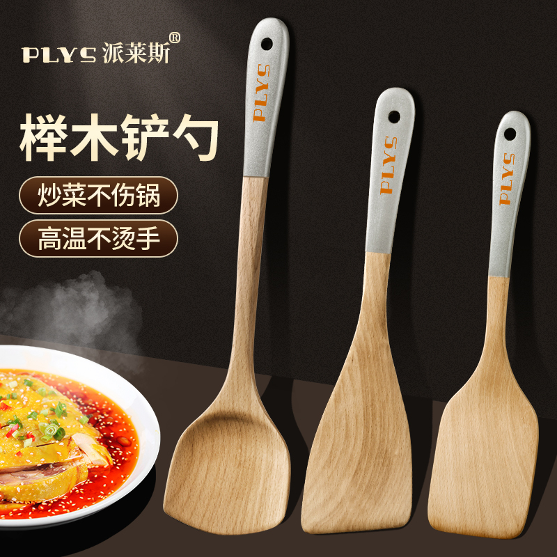 【大量の現物】ディザトーンの木のシャベルは鍋にくっつかないで高温に耐えます。|undefined