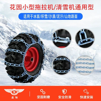 Tire snow chain Manufacturer Alloy Steel Hardened