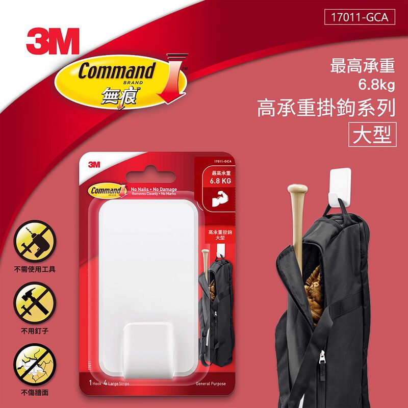 3M Goldman multifunctional extra-large hook for living room and bedroom, no drilling required, does not damage walls, adhesive hook with a load capacity of 4.5&6.8KG 3M Goldman multifunctional extra-large hook for living room and bedroom, no drilling required, does not damage walls, adhesive hook with a load capacity of 4.5&6.8KG