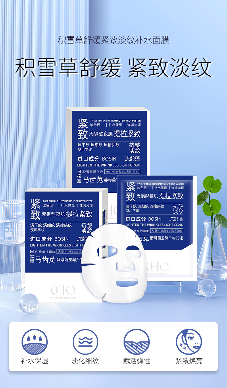 9-28积雪草面膜详情页_01.jpg