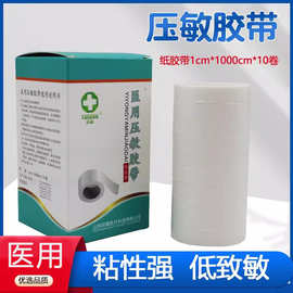 医用纸胶带胶布胶带卷纸质手撕医疗高粘性压敏胶带固定绷带敷料