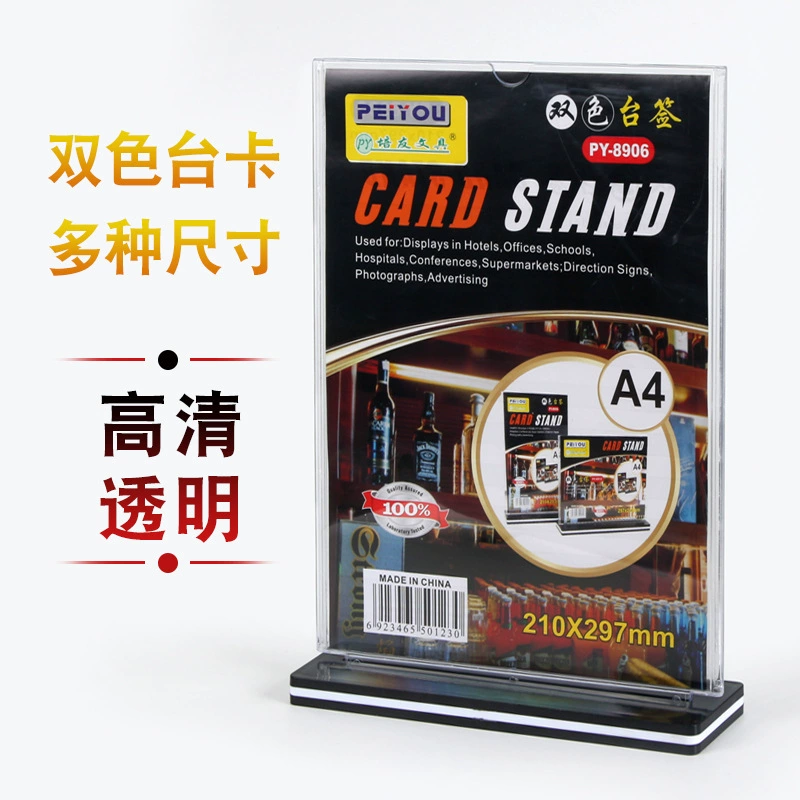 Держатель для меню Peiyoutai Acrylic Table Card PY-8905, двусторонняя подставка для напитков формата А5, ценник для заказов